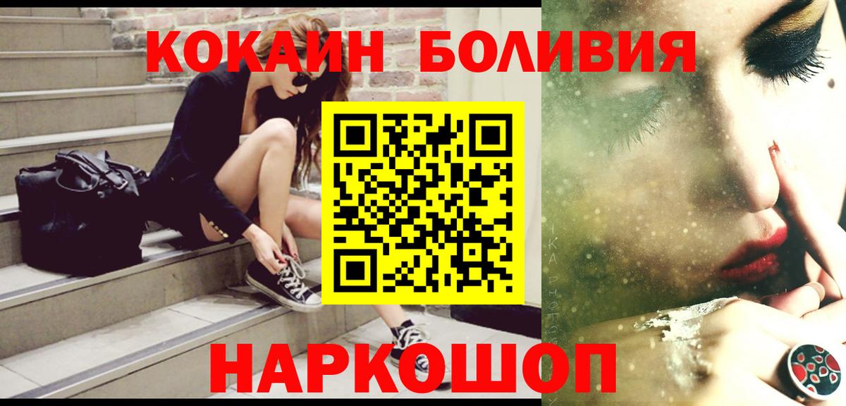 Протвино  КОКАИН  хочу   КОКАИН Боливия  Вход с VPN 