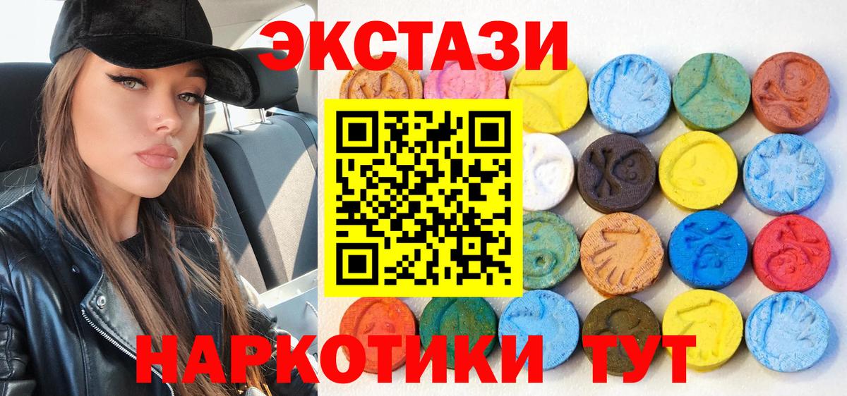 мега ссылки  Ecstasy  ЭКСТАЗИ DUBAI  Протвино  Вход с VPN  ЭКСТАЗИ louis Vuitton 