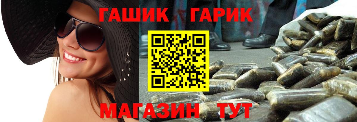 ГАШ VHQ  Вход с VPN  ГАШИШ 40% ТГК  ГАШИШ  Протвино 