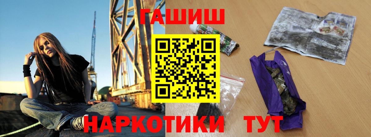 ГАШ hashish Протвино