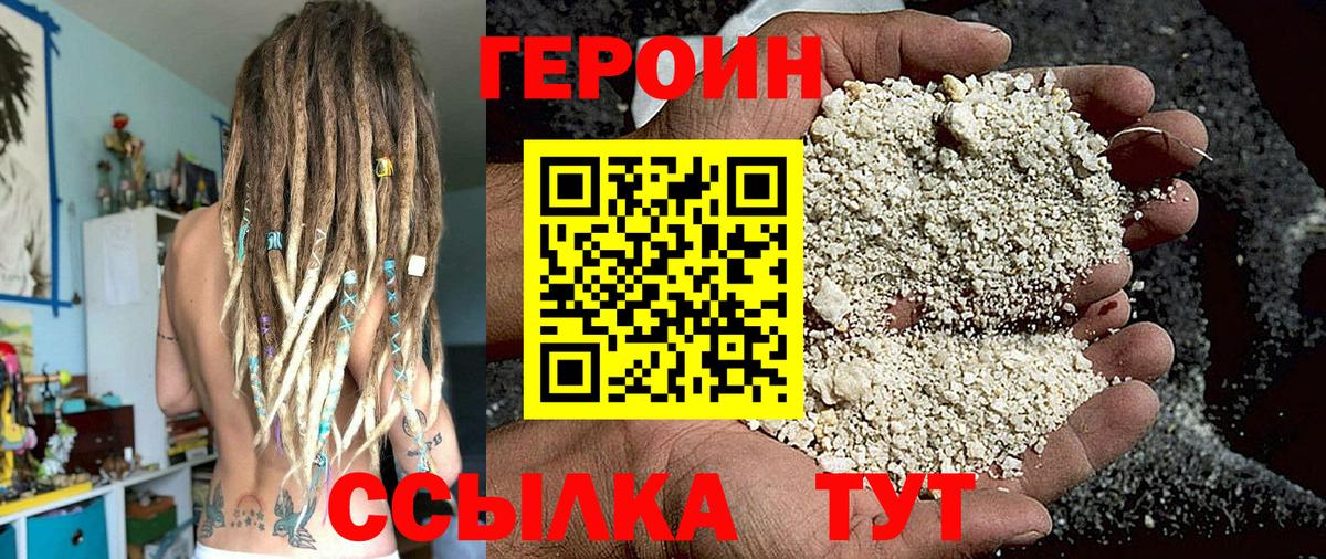 Героин афганец Протвино