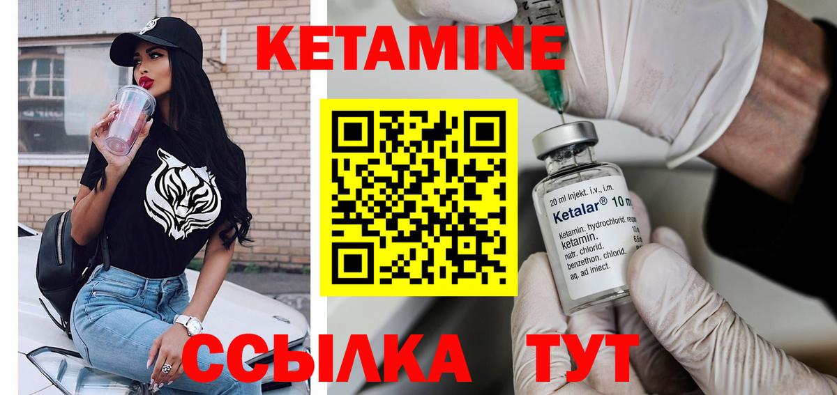 Кетамин ketamine  Вход с VPN  Протвино  КЕТАМИН ketamine 