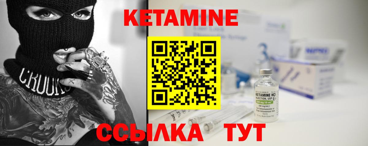 Кетамин VHQ Протвино