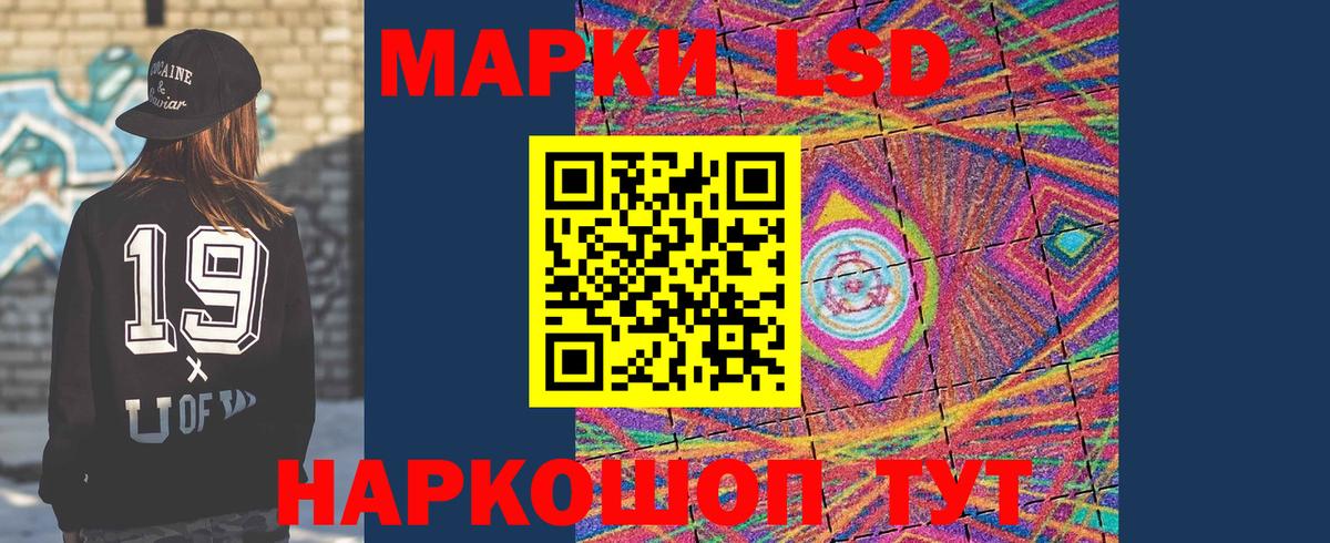 LSD-25 экстази ecstasy Протвино