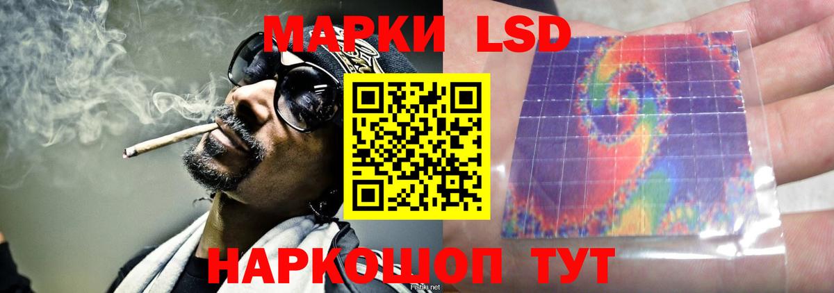 ЛСД экстази кислота  Вход с VPN  Протвино  LSD-25 экстази ecstasy 
