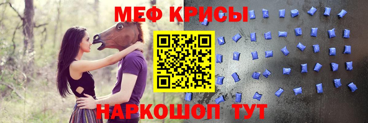 Протвино  Меф  Мефедрон  МЕФ кристаллы  МЯУ-МЯУ mephedrone  Вход с VPN 