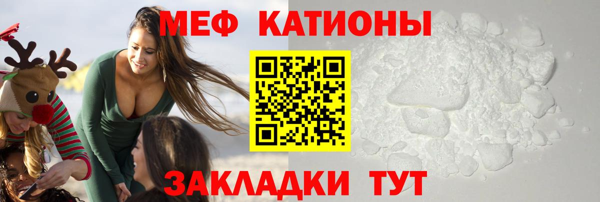 Мефедрон Протвино