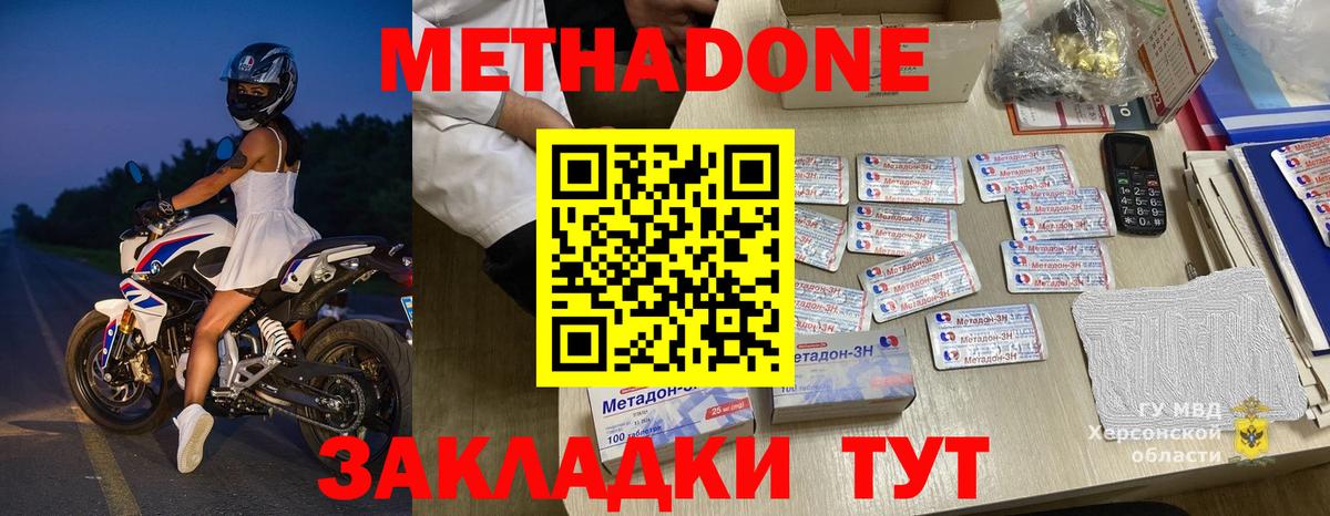 МЕТАДОН VHQ  Вход с VPN  Метадон VHQ  Протвино 