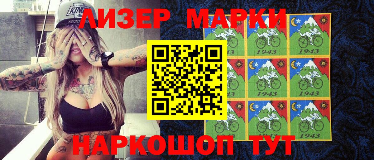 Марки N-bome 1,5мг Протвино
