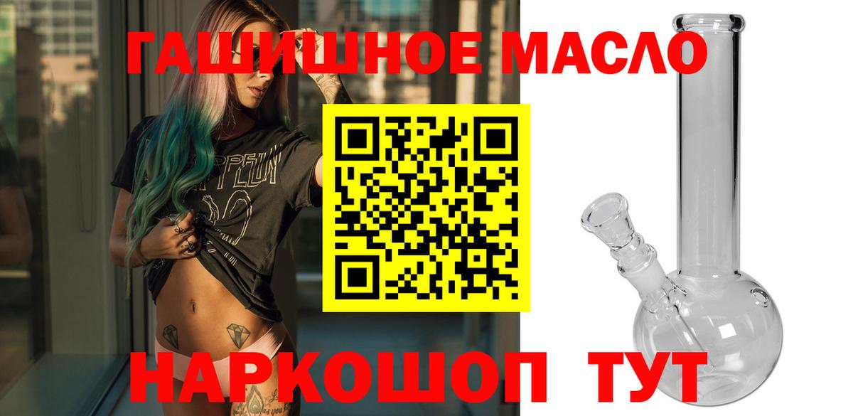 ТГК гашишное масло  Вход с VPN  где можно купить наркотик  ТГК вейп с тгк  Протвино 
